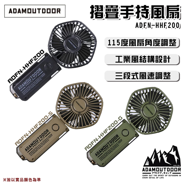 【大山野營】ADAMOUTDOOR ADAM ADFN-