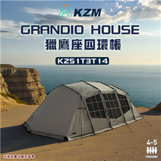 【大山野營】KAZMI KZM K251T3T14 GR