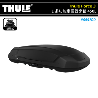 【大山野營】THULE 都樂 645700 Thule 