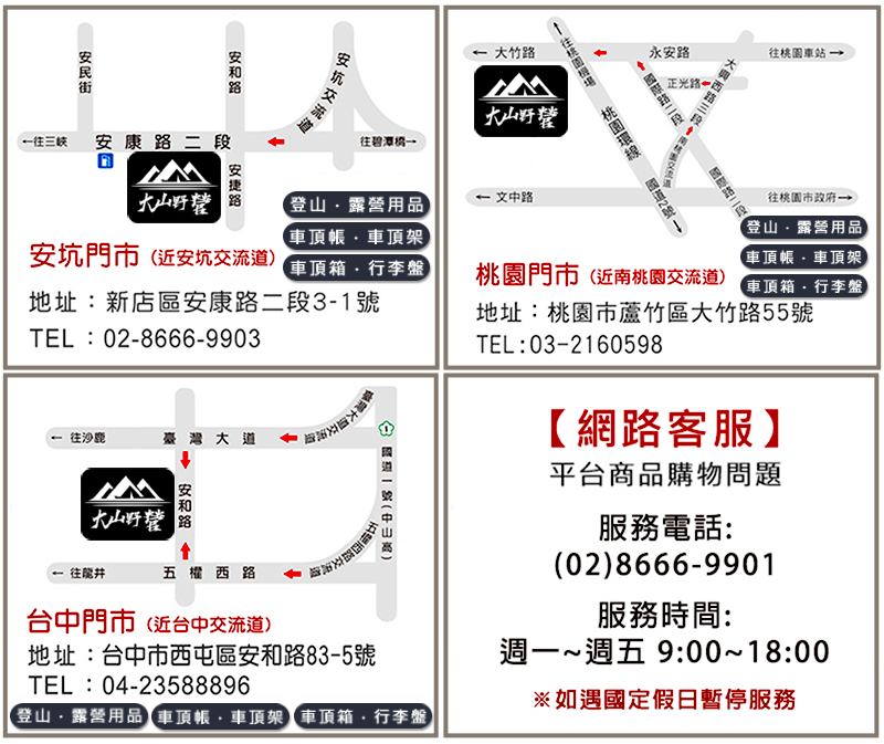 大山野營 TIMEBOX PRO M10 坦克車頂帳 翻開式