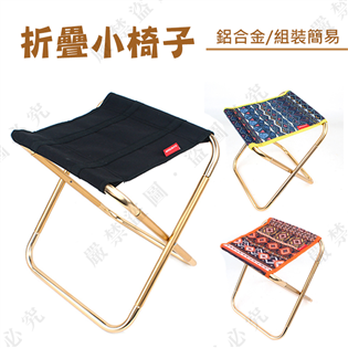 【大山野營】新店桃園 TNR-234 超輕折疊小椅子 摺