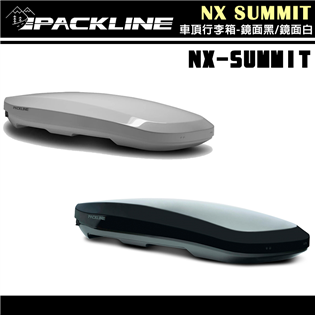 【大山野營】挪威 PACKLINE NX-SUMMIT 