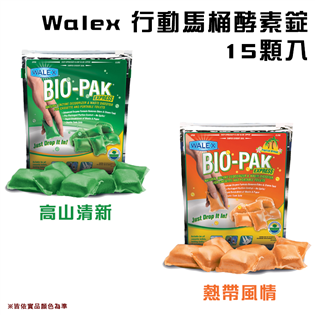 【大山野營】美國 Walex BIOPPEXBG BIO