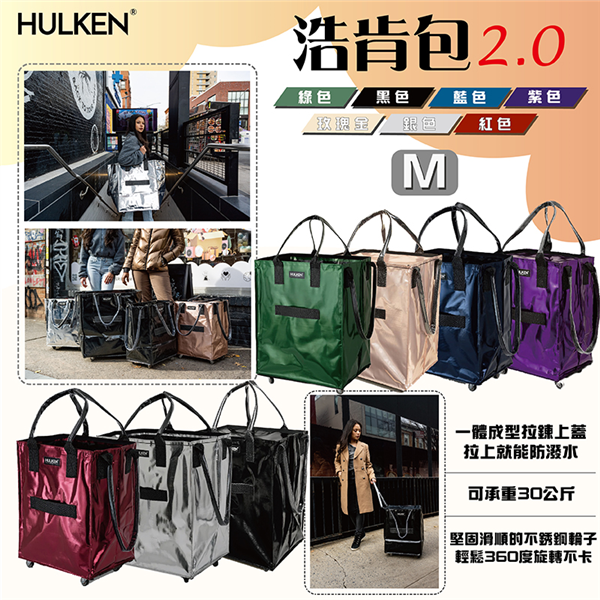 【大山野營】瑞士 HULKEN 浩肯包 2.0 M (中
