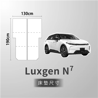 【大山野營】預購 WT Outdoor 納智捷 Luxg