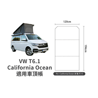 【大山野營】預購 PAMABE outdoor 福斯 V