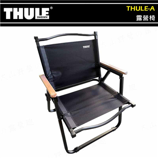 【大山野營】THULE 都樂 THULE-A 露營椅 輕