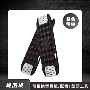 【大山野營】澳洲 BUNKER BU2 脫困板 防滑板 