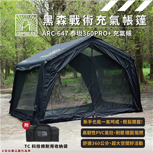 【大山野營】Camping Ace 野樂 ARC-647