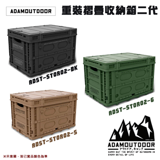 【大山野營】ADAMOUTDOO RADST-STOR0