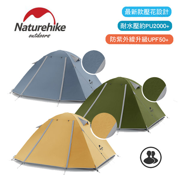 【大山野營】升級款 NatureHike NH18Z02