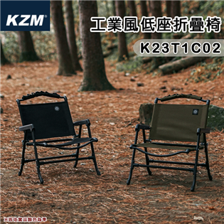 【大山野營】KAZMI KZM K23T1C02 工業風