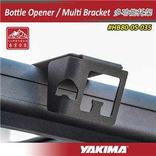 【大山野營】YAKIMA HB80-05-035 Loc
