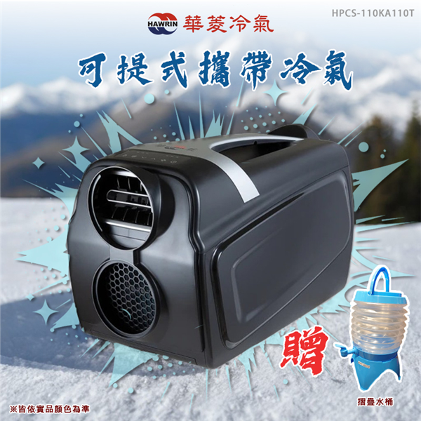 【大山野營】贈摺疊水桶 台灣製 公司貨保固 華菱 HPC