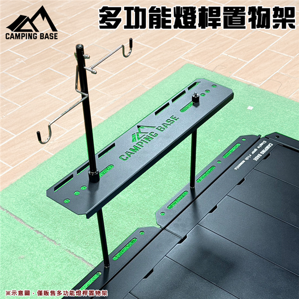 【大山野營】CAMPING BASE IG3 IGT桌燈
