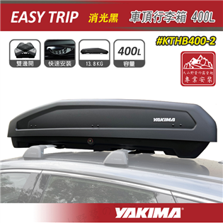 【大山野營】YAKIMA KTHB400-2 Easy 