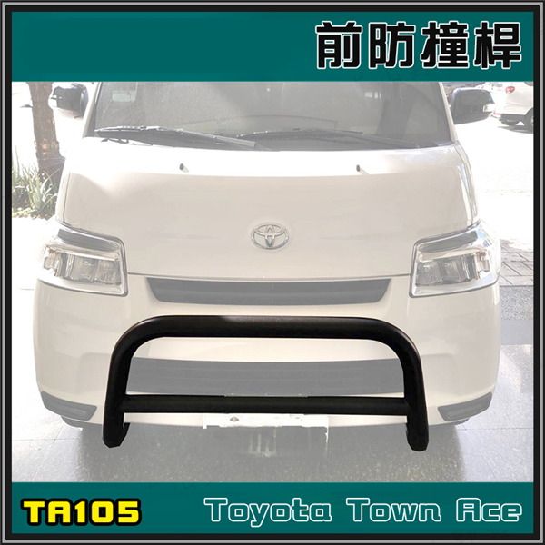 【大山野營】JST TA105 TownAce 專用前保 【大山野營】JST TA105 TownAce 專用前保