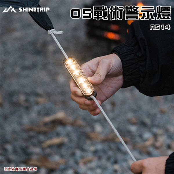 【大山野營】山趣 Shine Trip A514 05戰