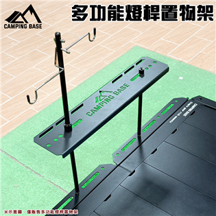【大山野營】IG3 IGT桌燈桿置物架 燈架 層板 置物