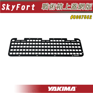 【大山野營】YAKIMA 8007562 SkyFort