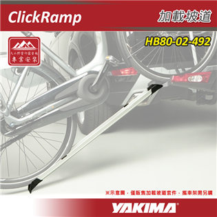 【大山野營】YAKIMA HB80-02-492 Cli