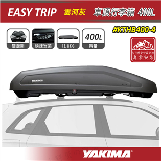 【大山野營】YAKIMA KTHB400-4 Easy 