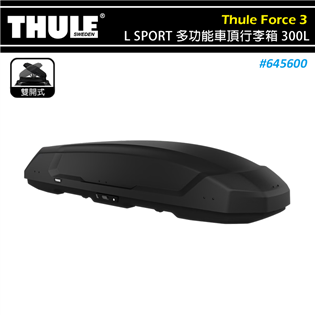 【大山野營】THULE 都樂 645600 Thule 