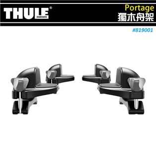 【大山野營】THULE 都樂 819001 Portag