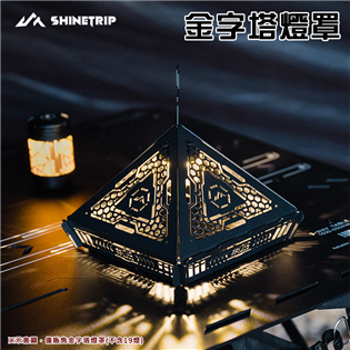 【大山野營】山趣 Shine Trip A528-H1/