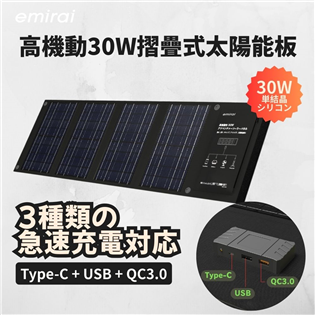 【雙11活動】日本 Emirai EMRS30 折疊式冒