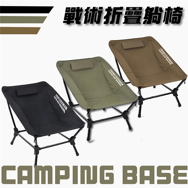 【大山野營】CAMPING BASE CB06 戰術折疊