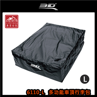【大山野營】3D 6110-L 多功能車頂行李包 L 1