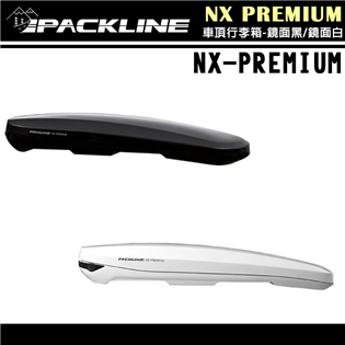 【大山野營】挪威 PACKLINE NX-PREMIUM
