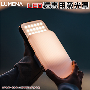 【大山野營】N9 LUMENA N9-PLUS2-S L