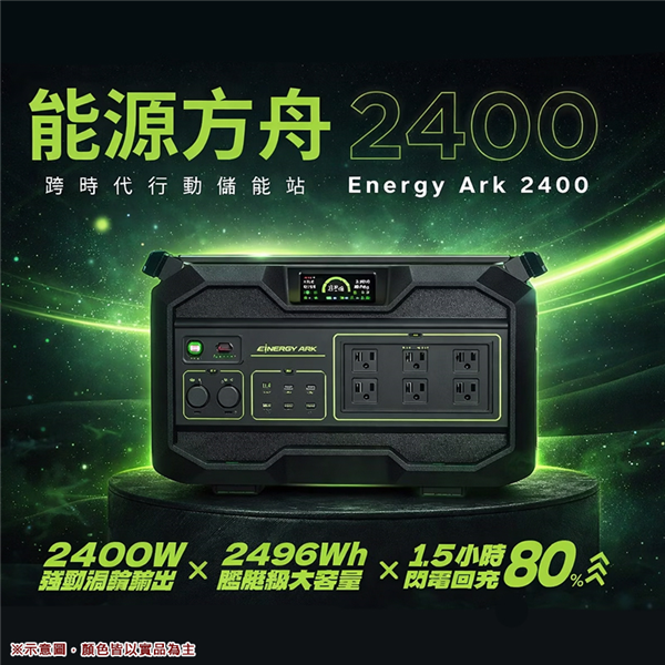 【大山野營】 送拖行包 ENERCENTRIK 能源方舟