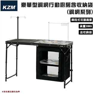 【大山野營】附收納袋  KAZMI KZM K9T3U0
