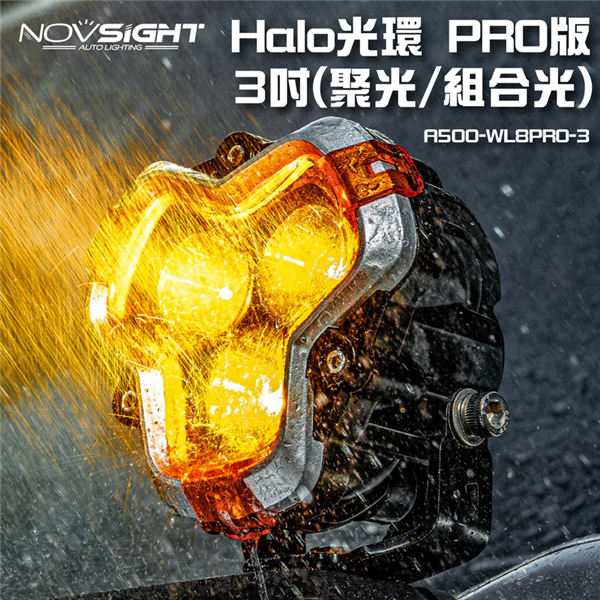 【大山野營】Novsight 鍩賽 A500-WL8PR