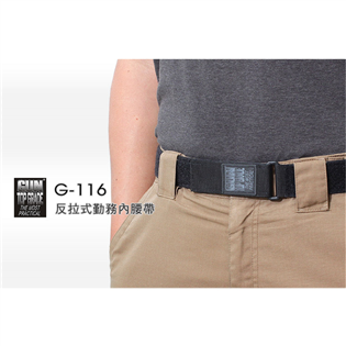 【大山野營】新店桃園 GUN G-116 反拉式內腰帶 