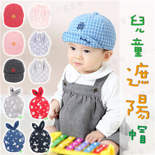 【大山野營】新店桃園 兒童遮陽帽 F040 造型棒球帽 