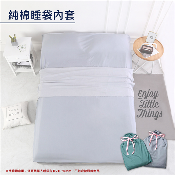 【大山野營】DS-187 純棉睡袋內套 單人床單 睡袋 