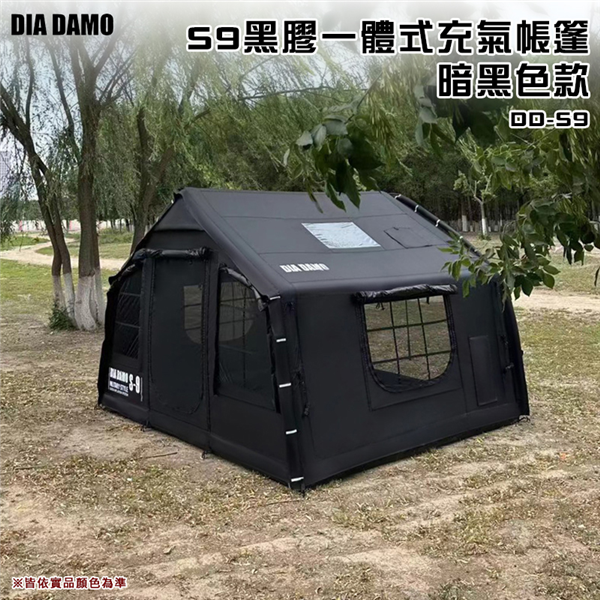 【預購】DIADAMO DD-S9 迪達蒙 S9黑膠一體