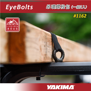 【大山野營】新店桃園 YAKIMA 1162 EyeBo