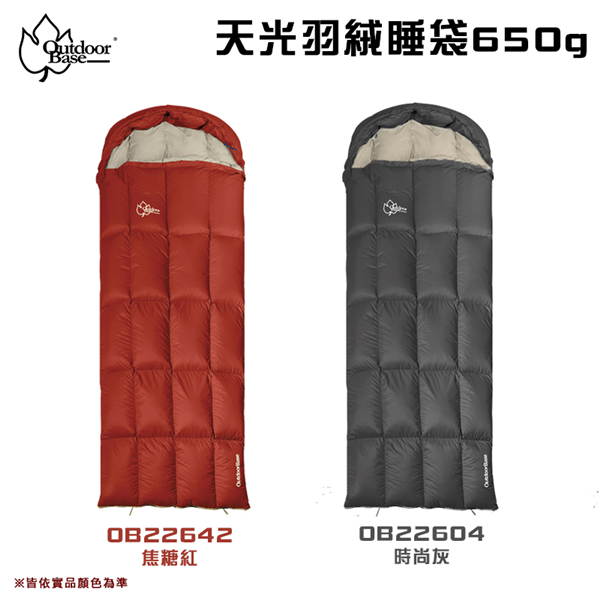 【大山野營】Outdoorbase OB22642 OB
