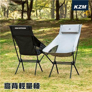 【大山野營】KAZMI K21T1C02 高背輕量椅 高