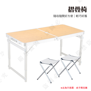 【大山野營】新店桃園 TNR-070 摺疊桌椅(不含桌子