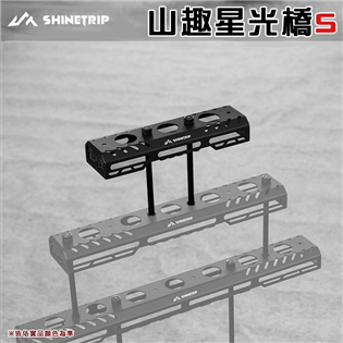 【大山野營】山趣 Shine Trip A511-S 星