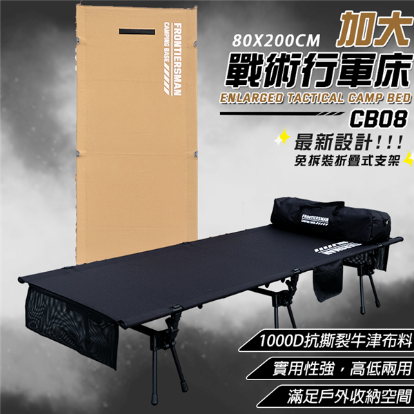 【大山野營】CAMPING BASE CB08 1000