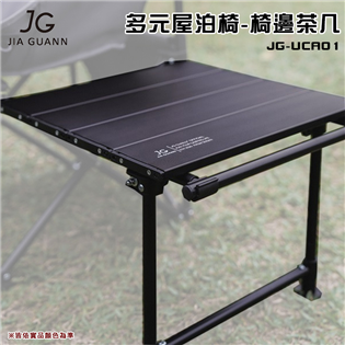 【大山野營】台灣製 JIA GUANN JG-UCA01