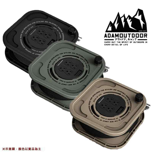 【大山野營】ADAMOUTDOOR 15M3PIN一切四