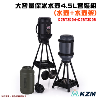 【大山野營】KAZMI KZM 大容量保冰水壺4.5L套